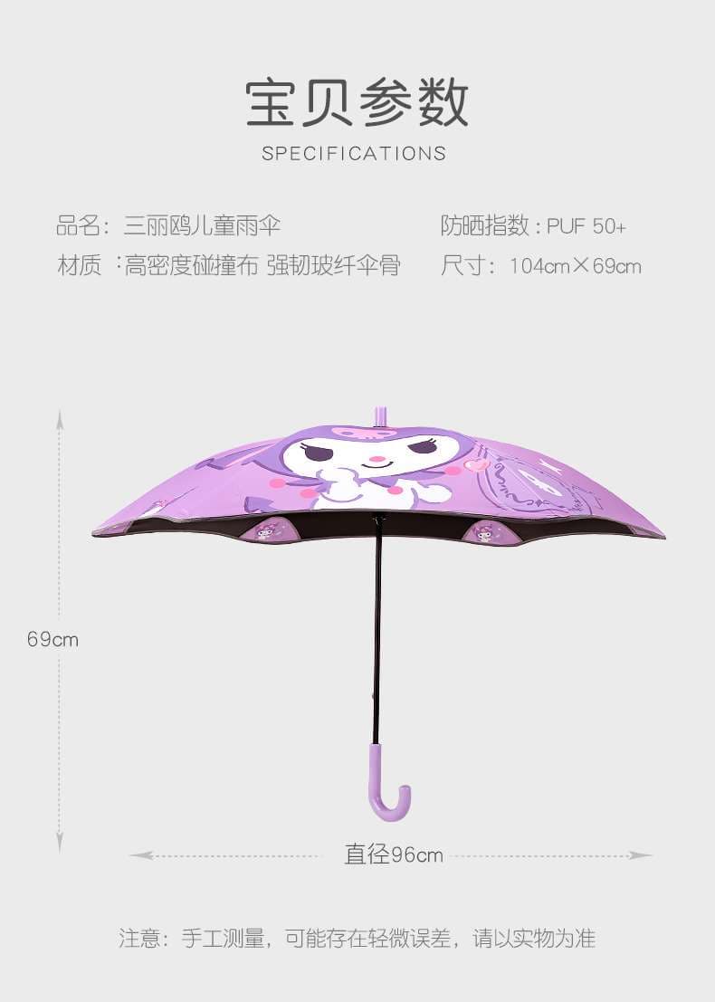 サンリオキャラクター日傘